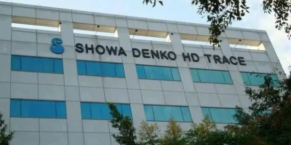 昭和電工將開始提高產(chǎn)品價(jià)格